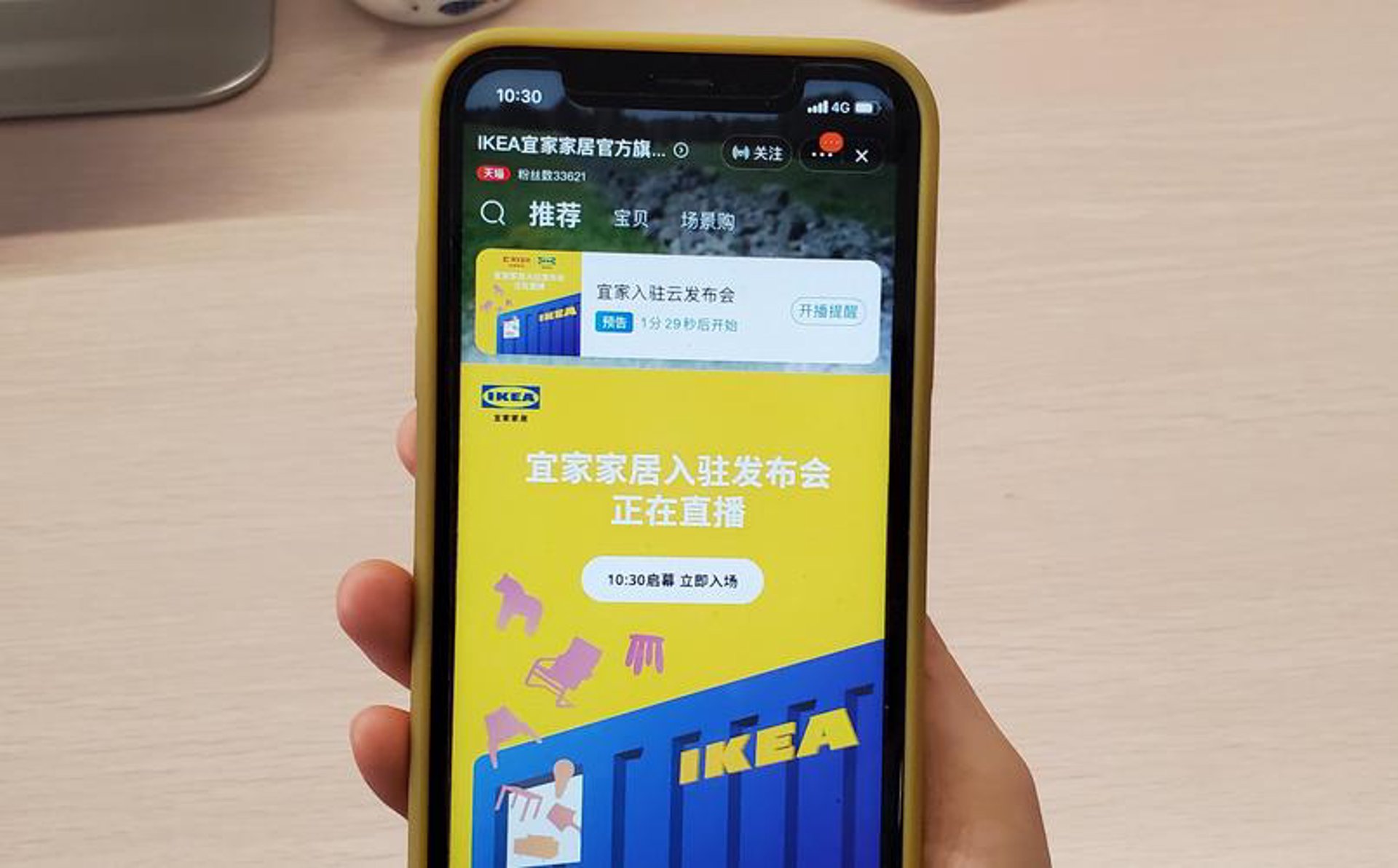宜家粮油